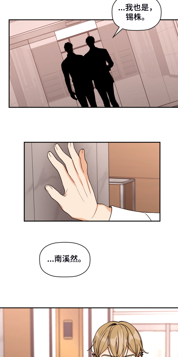 《美梦成真》第73章【第二季】遗憾的营救 第21页