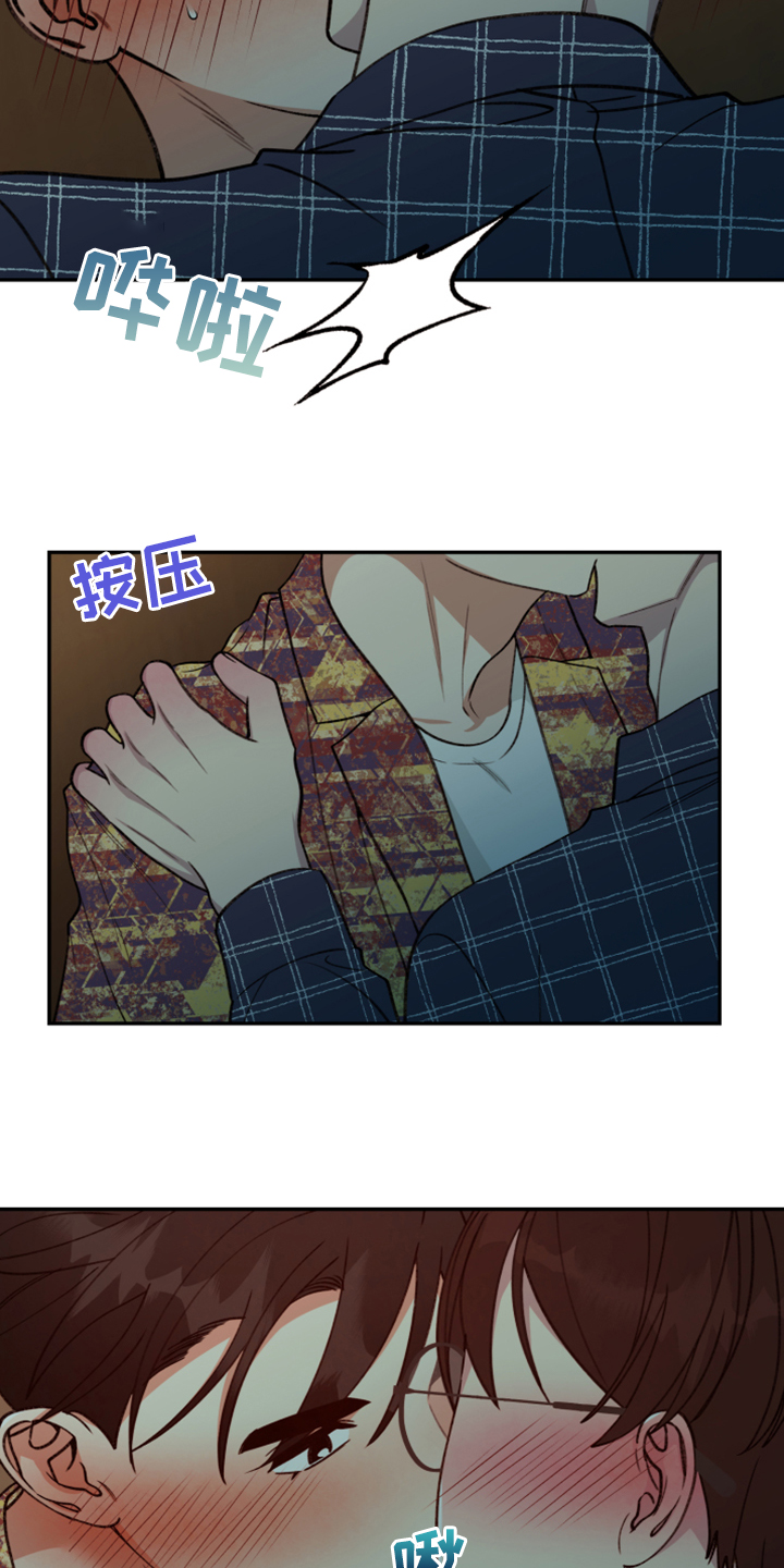 《美梦成真》第73章【第二季】遗憾的营救 第4页