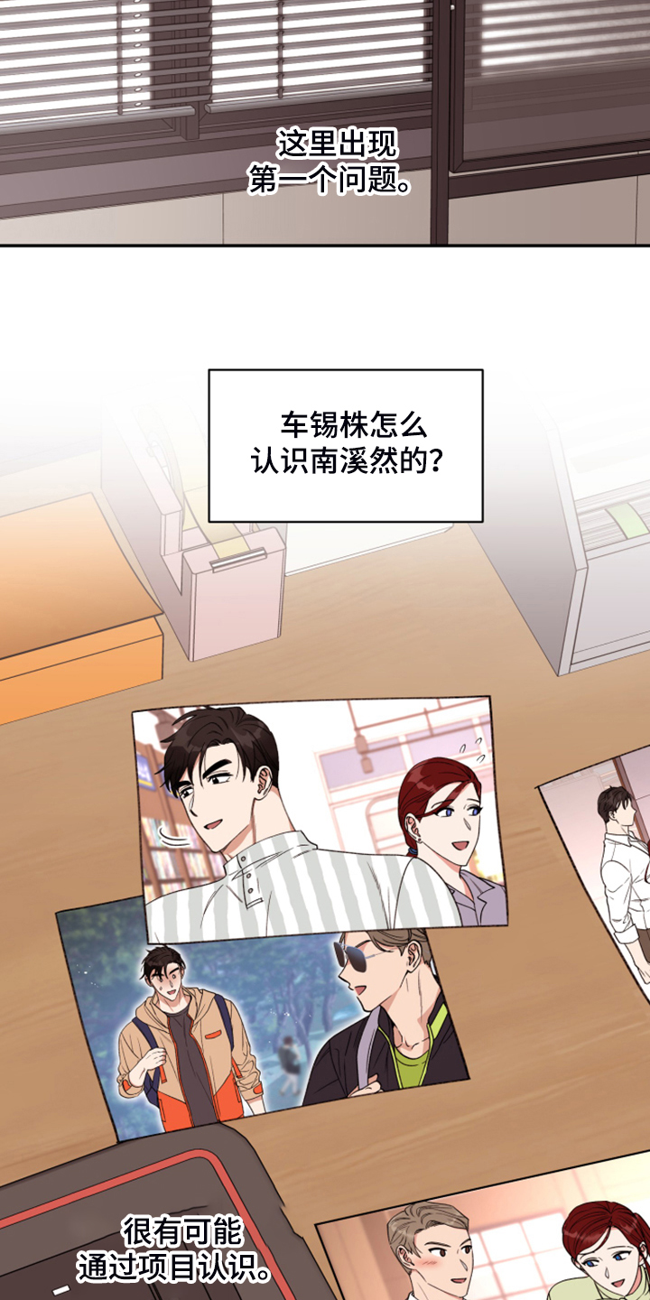 《美梦成真》第74章【第二季】各种猜想 第10页