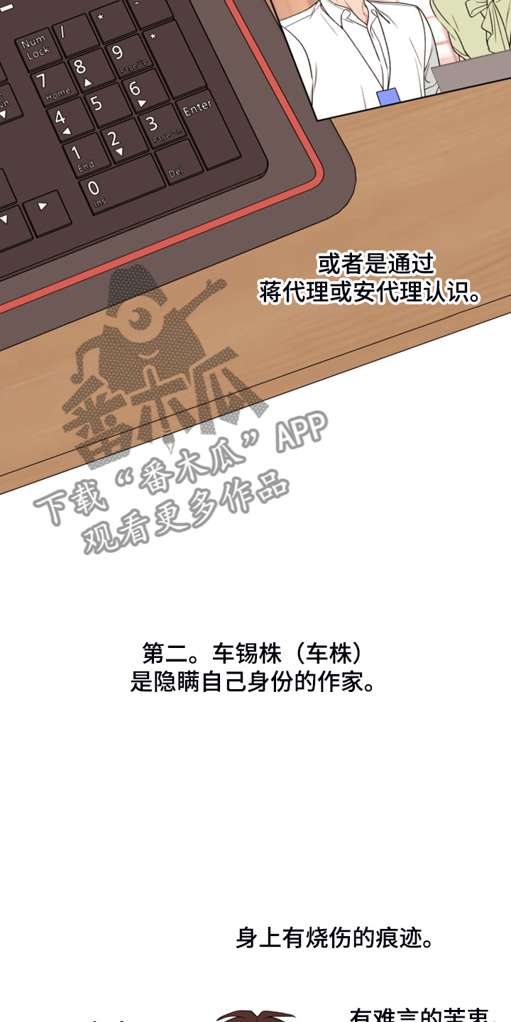 《美梦成真》第74章【第二季】各种猜想 第11页