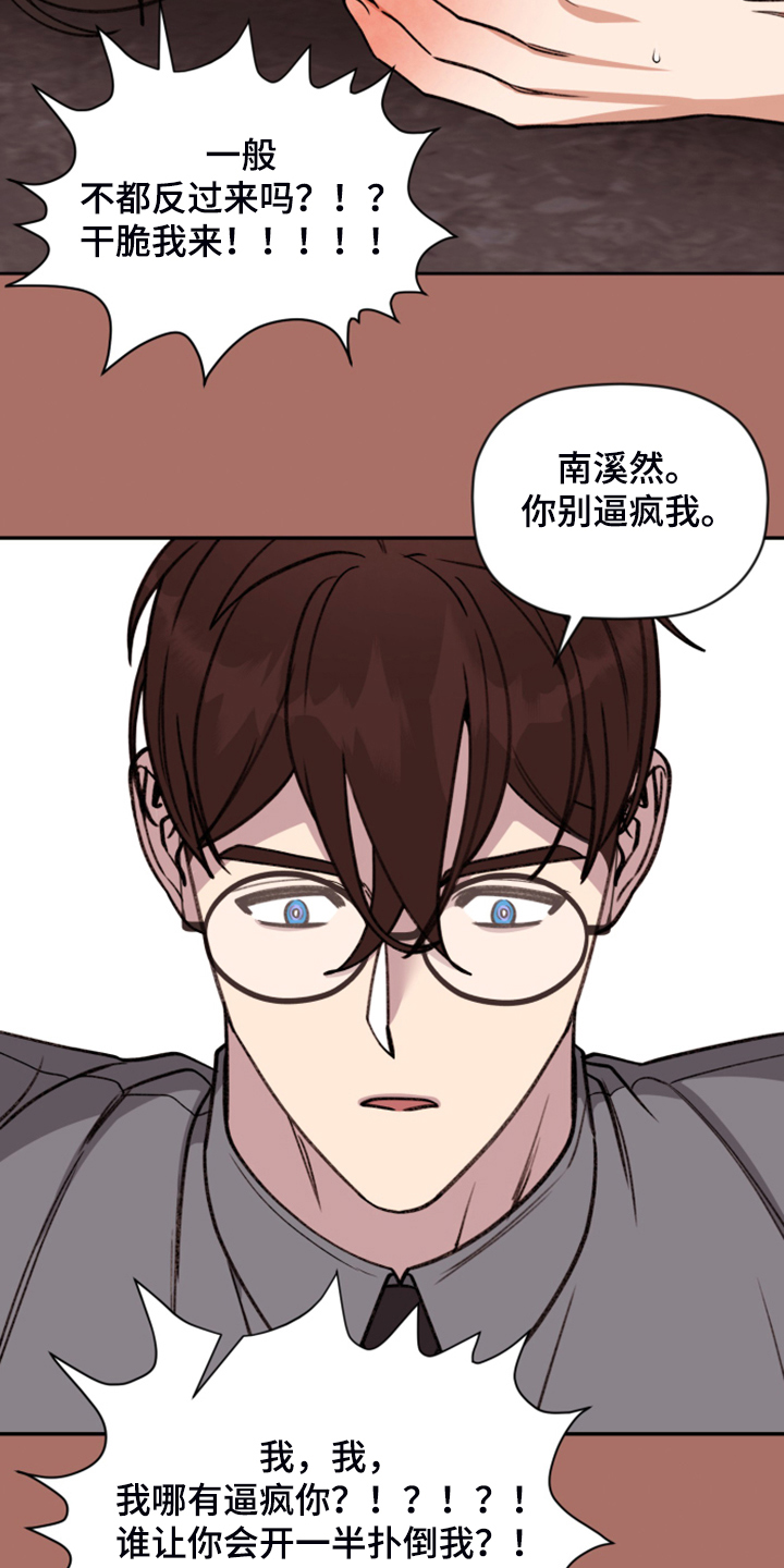 《美梦成真》第74章【第二季】各种猜想 第19页