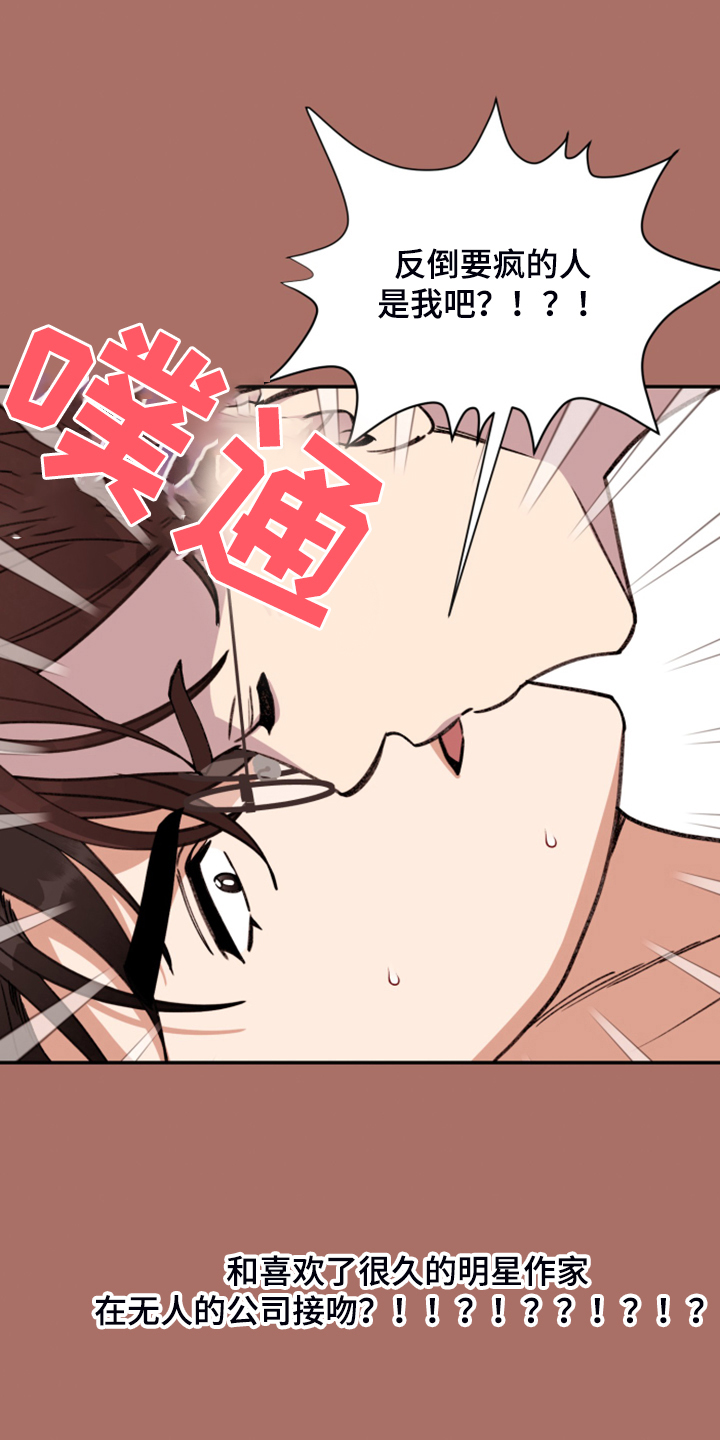 《美梦成真》第74章【第二季】各种猜想 第21页