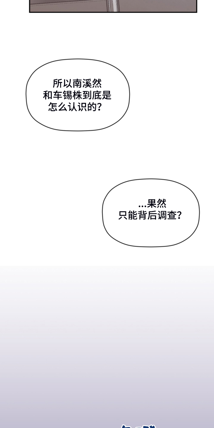 《美梦成真》第74章【第二季】各种猜想 第29页