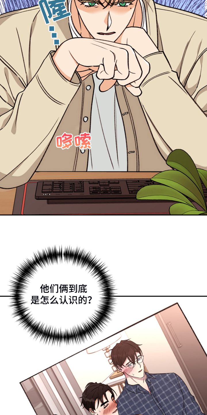 《美梦成真》第74章【第二季】各种猜想 第2页