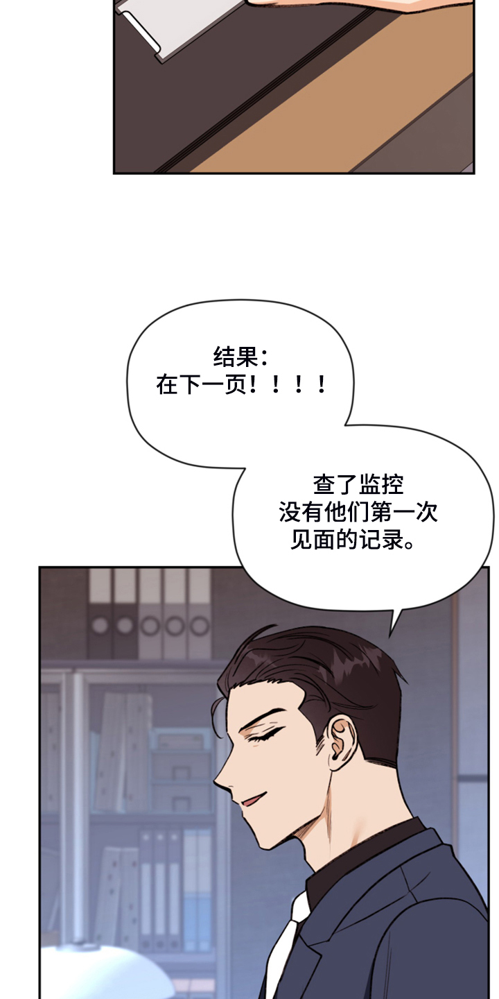 《美梦成真》第74章【第二季】各种猜想 第32页