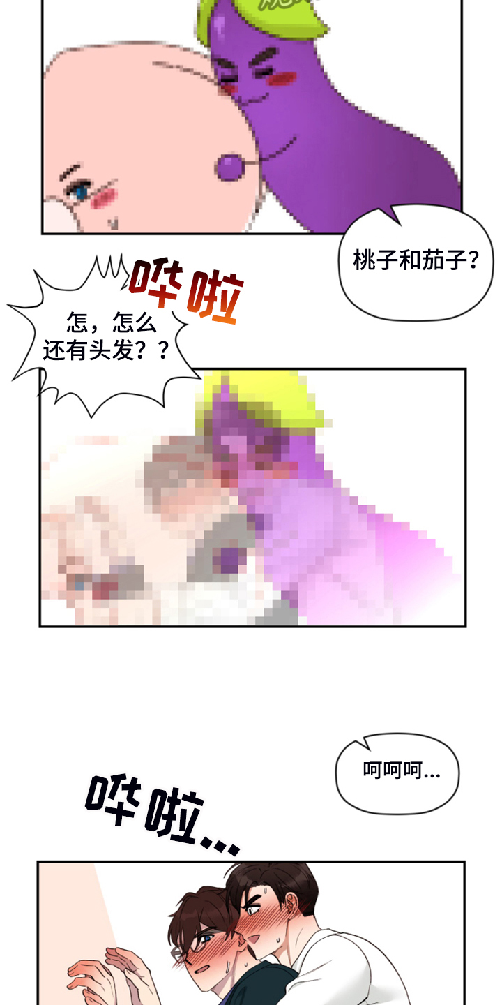 《美梦成真》第74章【第二季】各种猜想 第34页