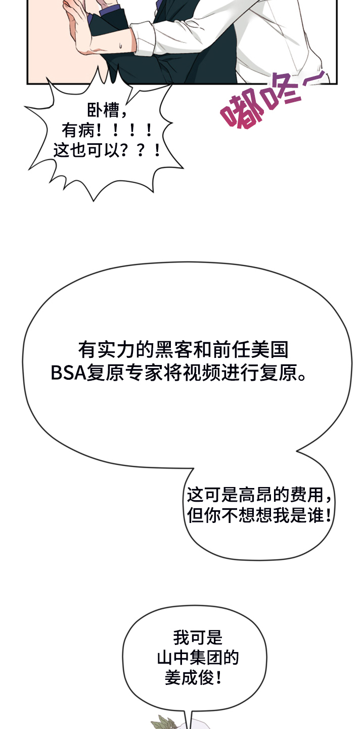 《美梦成真》第74章【第二季】各种猜想 第35页