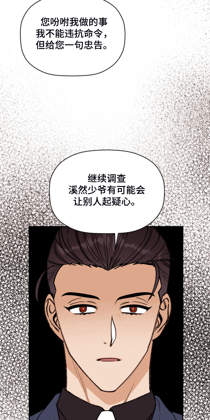 《美梦成真》第74章【第二季】各种猜想 第38页