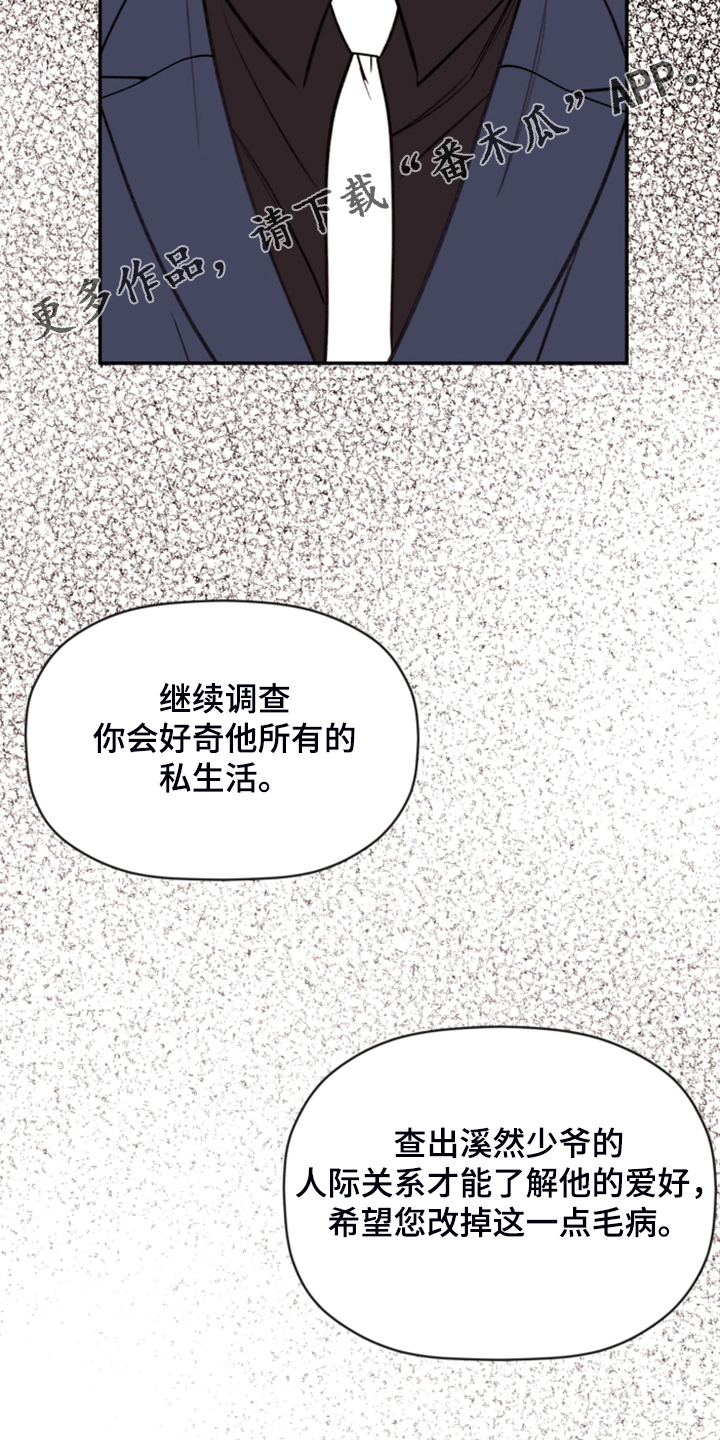 《美梦成真》第74章【第二季】各种猜想 第39页