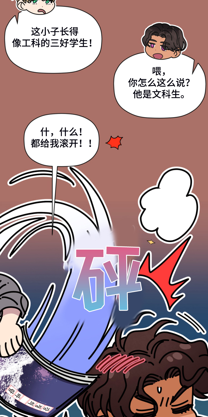 《美梦成真》第74章【第二季】各种猜想 第6页