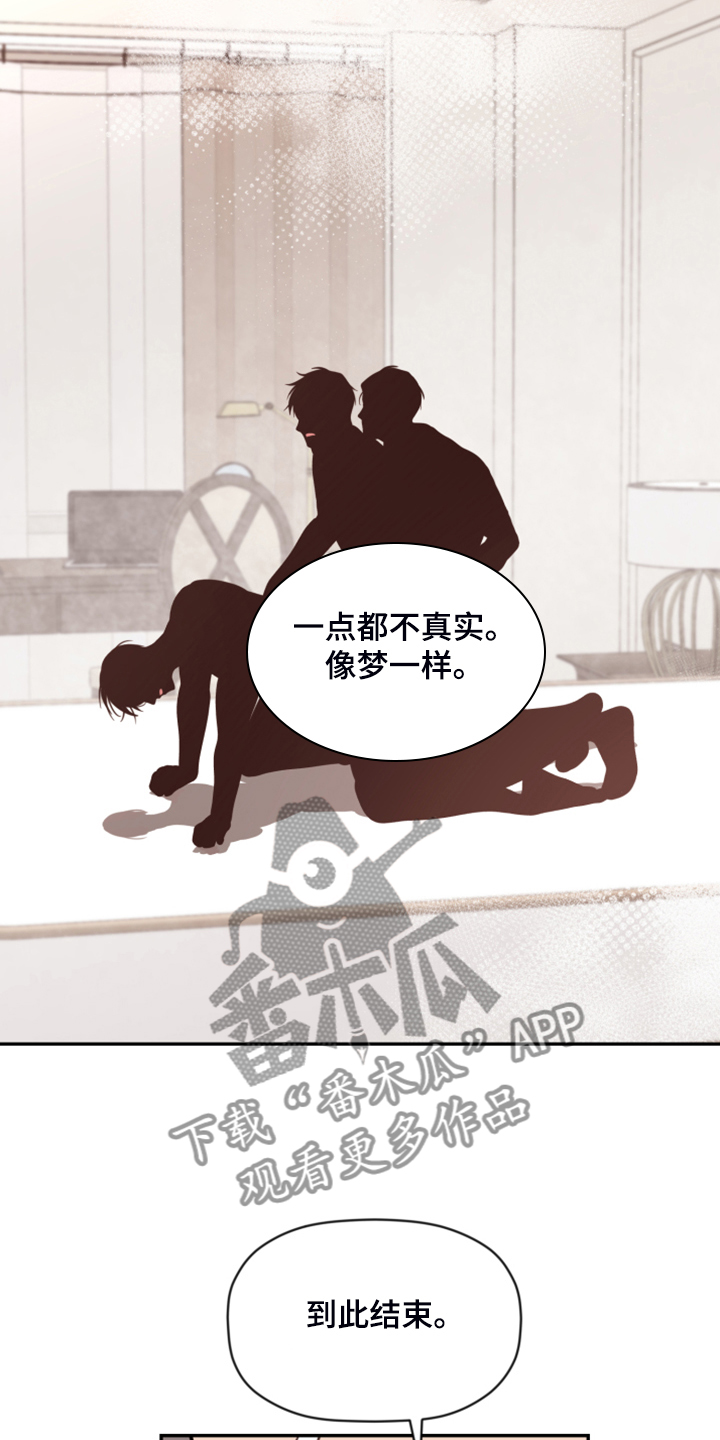 《美梦成真》第77章【第二季】我要改密码！ 第12页