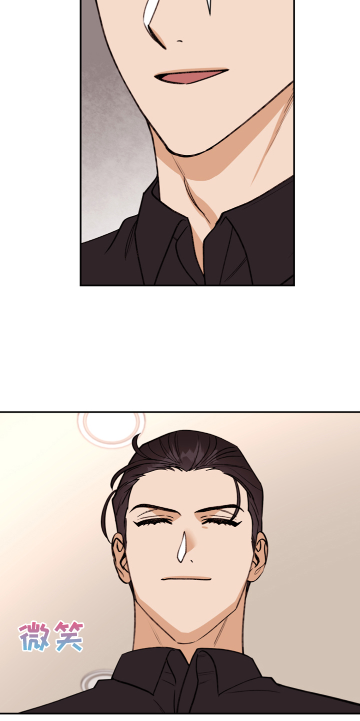 《美梦成真》第77章【第二季】我要改密码！ 第13页