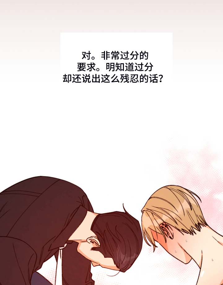 《美梦成真》第77章【第二季】我要改密码！ 第1页