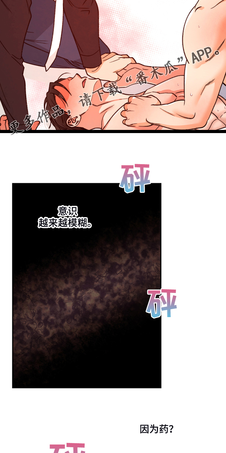 《美梦成真》第77章【第二季】我要改密码！ 第2页