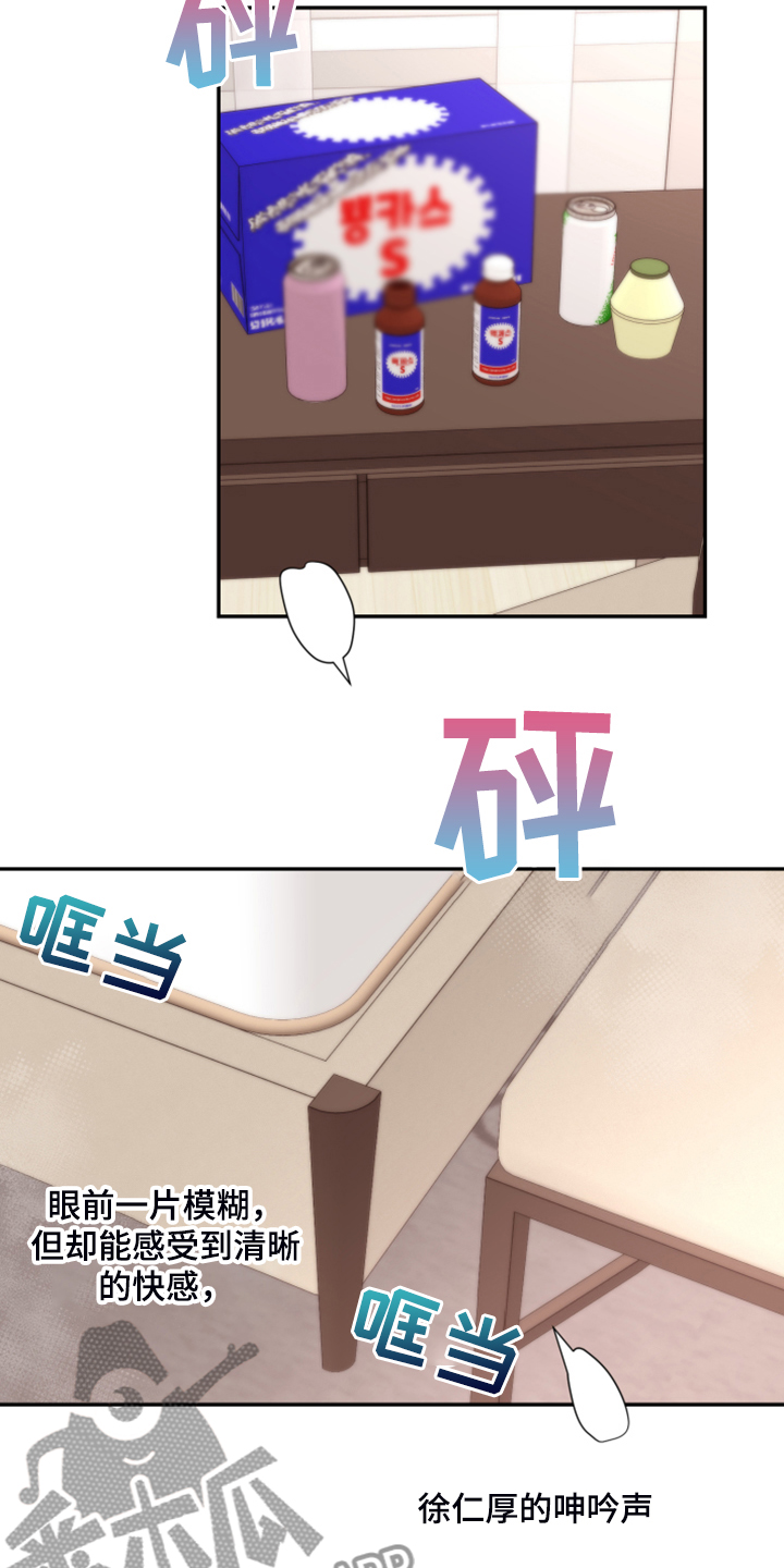 《美梦成真》第77章【第二季】我要改密码！ 第3页