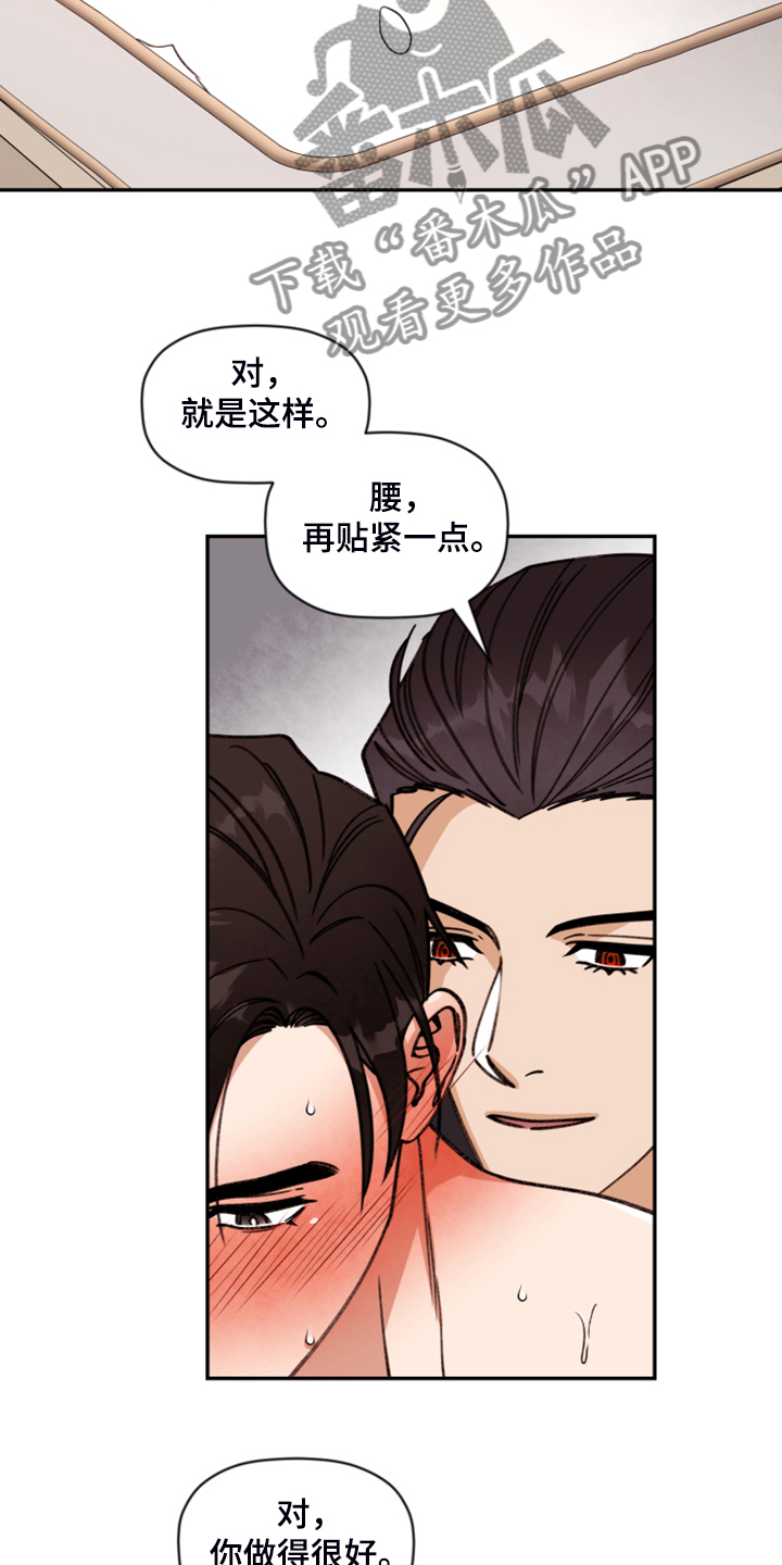 《美梦成真》第77章【第二季】我要改密码！ 第6页