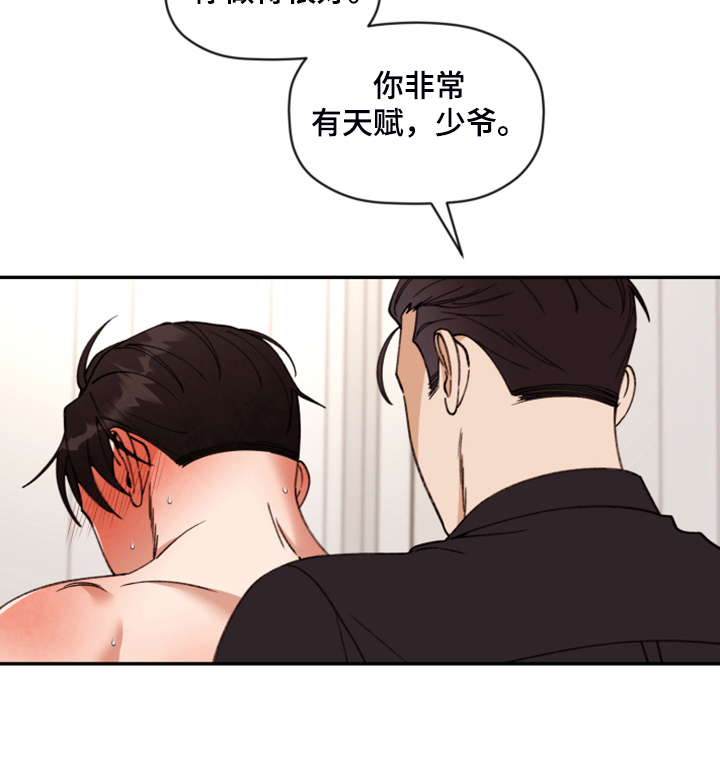 《美梦成真》第77章【第二季】我要改密码！ 第7页