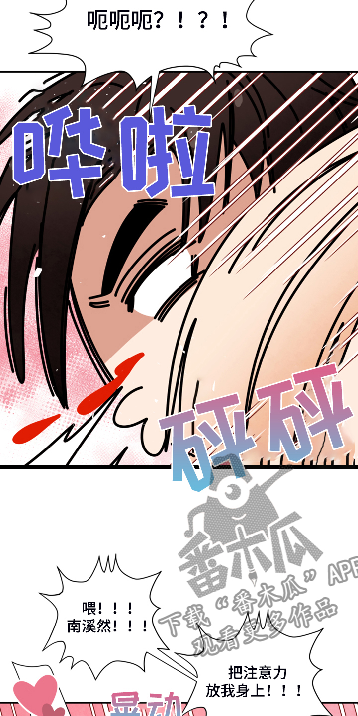 《美梦成真》第76章【第二季】得逞 第16页