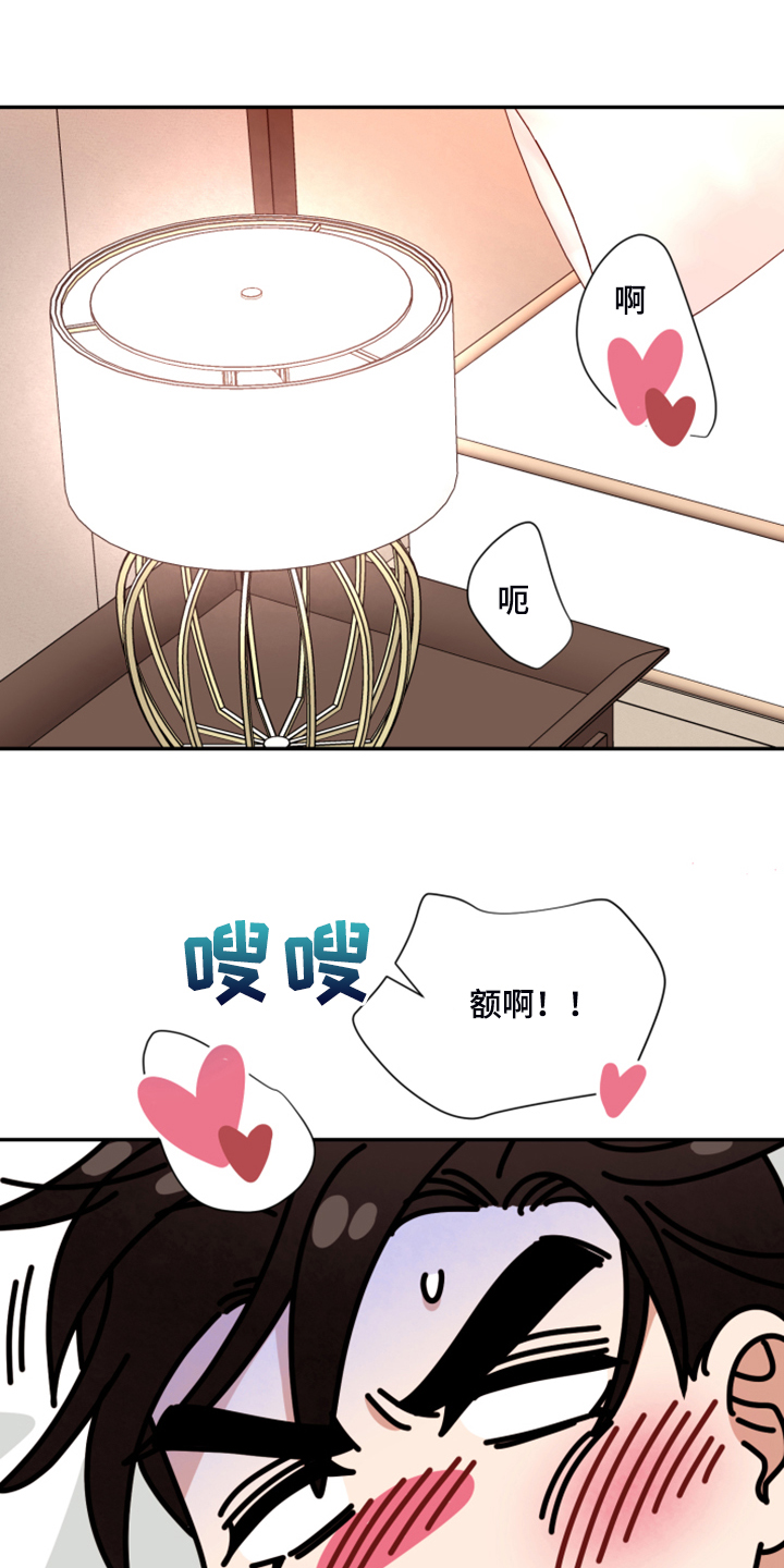 《美梦成真》第76章【第二季】得逞 第18页