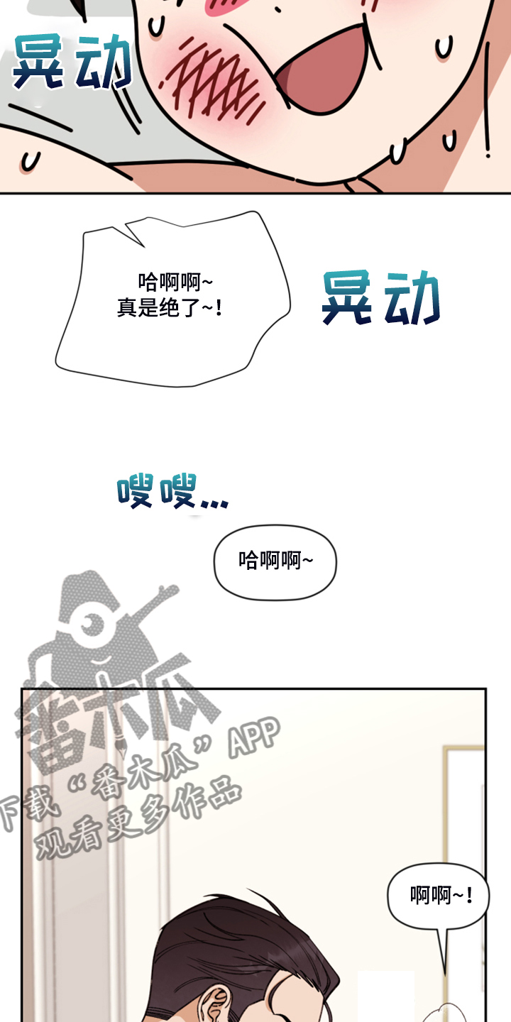 《美梦成真》第76章【第二季】得逞 第19页