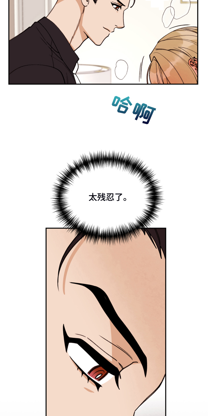 《美梦成真》第76章【第二季】得逞 第20页