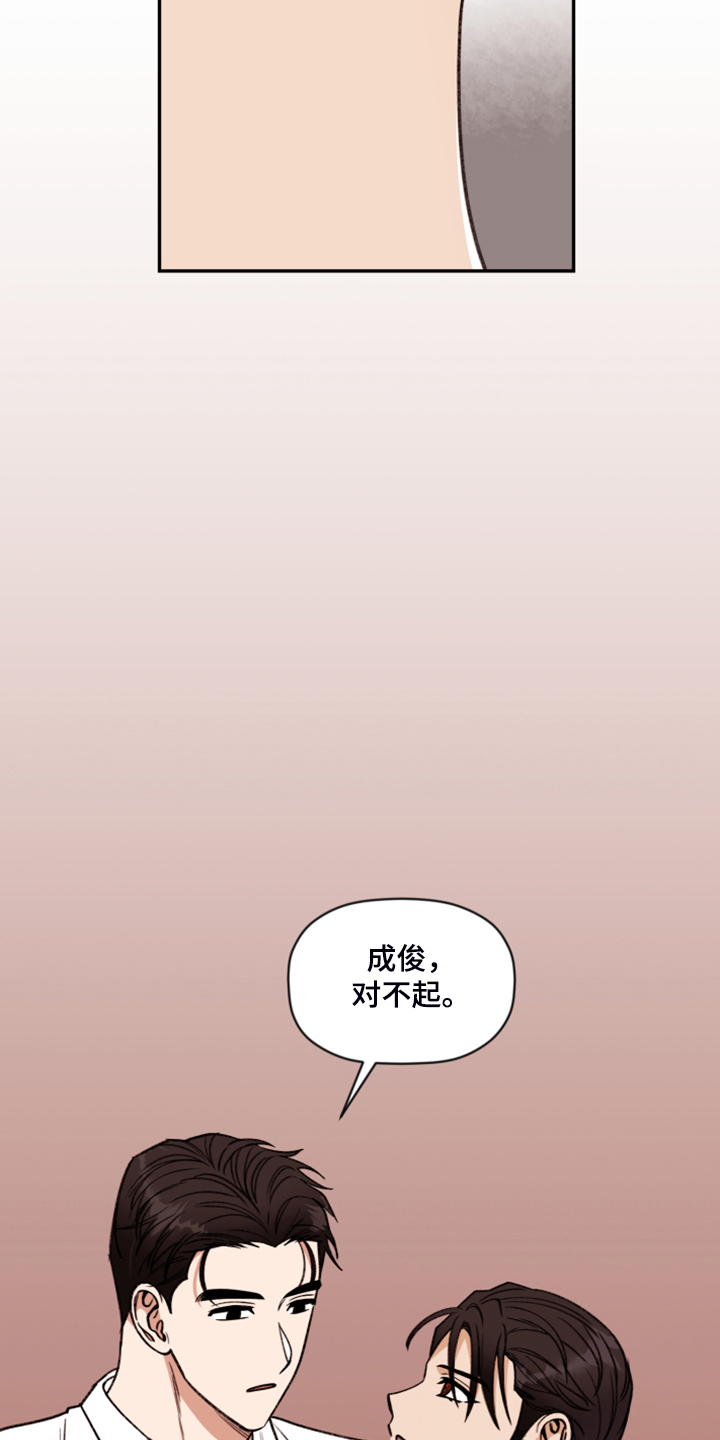 《美梦成真》第76章【第二季】得逞 第21页