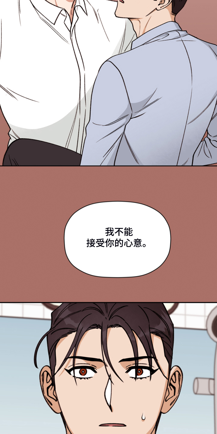 《美梦成真》第76章【第二季】得逞 第22页