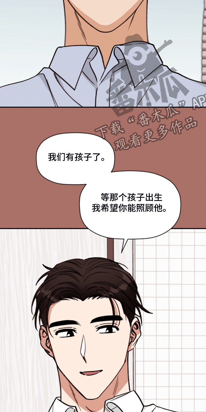 《美梦成真》第76章【第二季】得逞 第23页