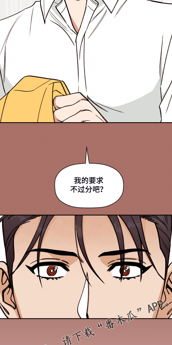 《美梦成真》第76章【第二季】得逞 第24页