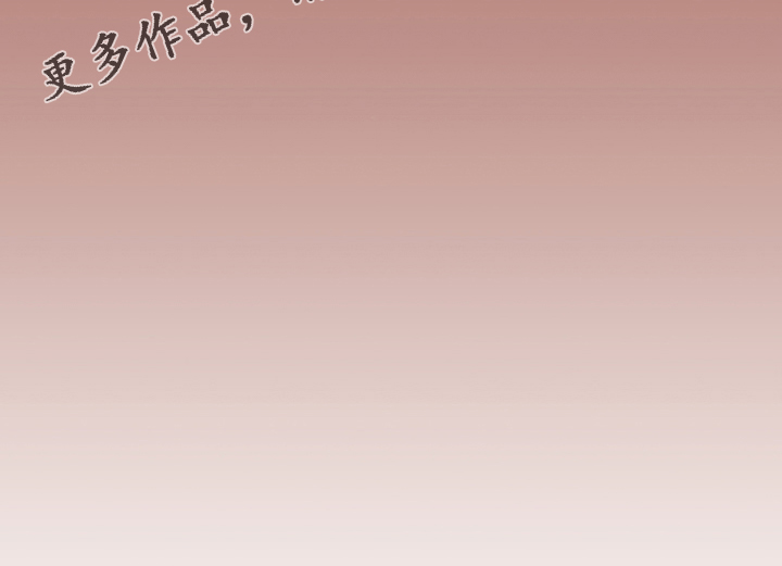 《美梦成真》第76章【第二季】得逞 第25页