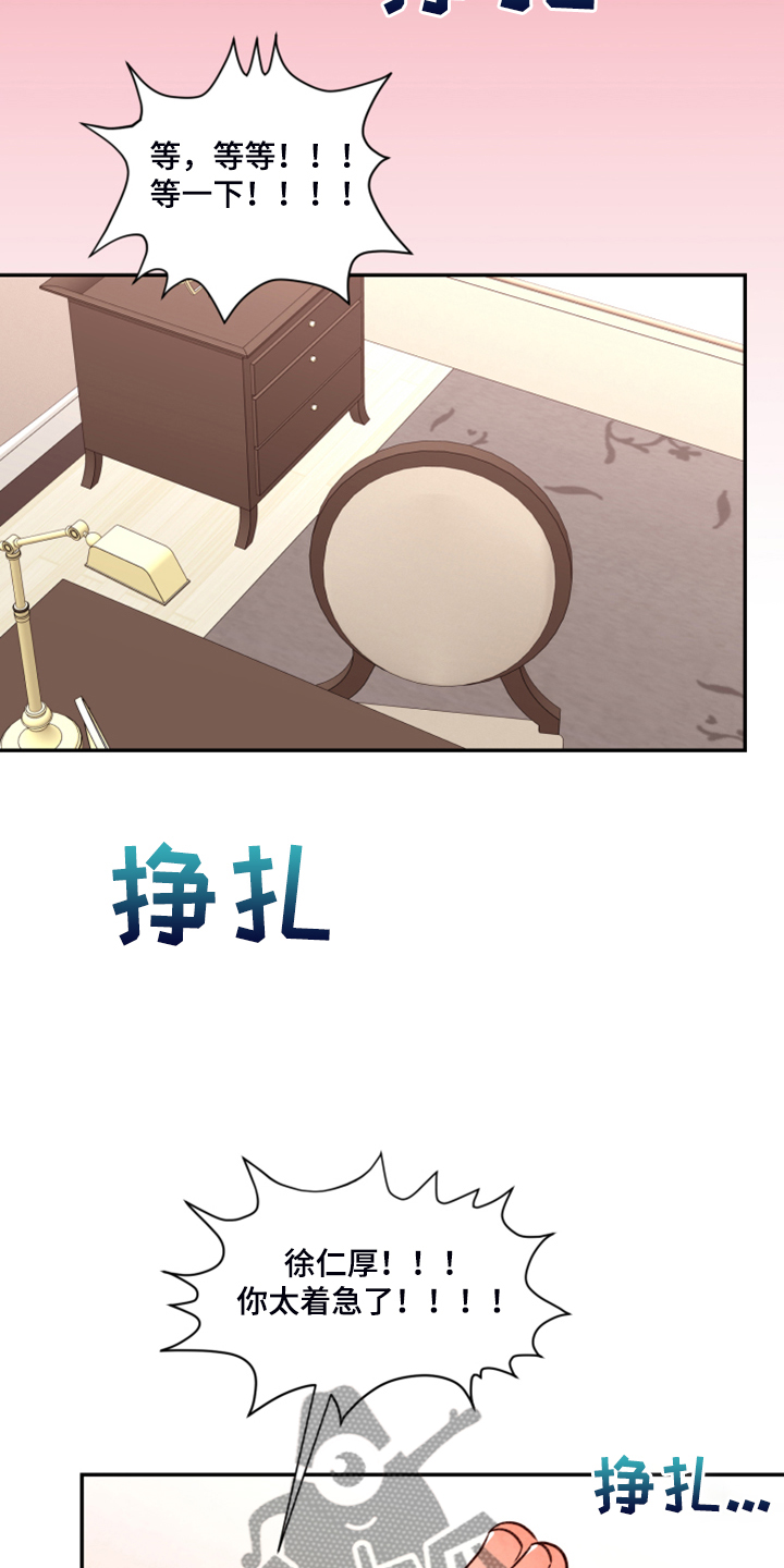《美梦成真》第76章【第二季】得逞 第7页