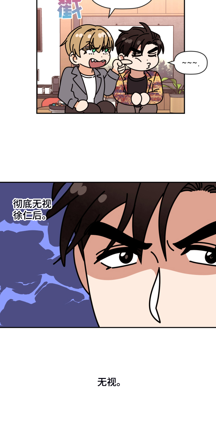 《美梦成真》第78章【第二季】无法反抗 第12页