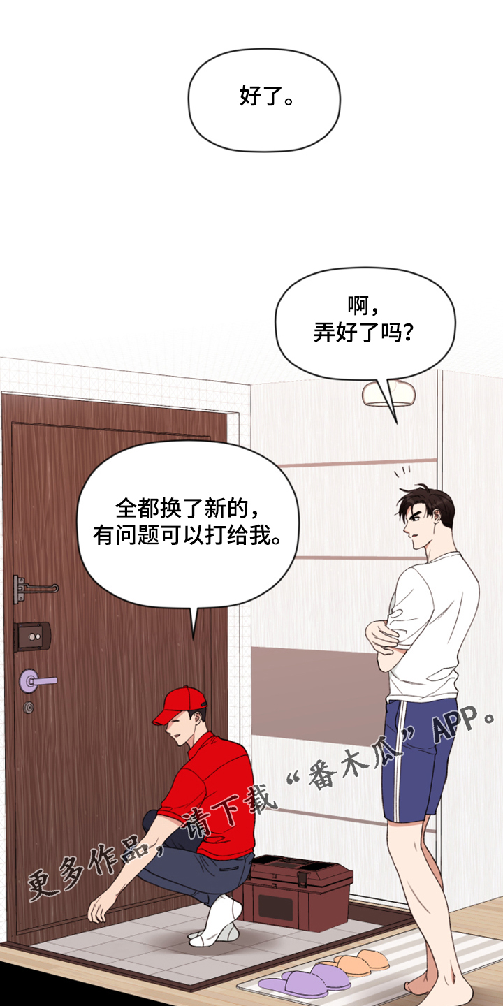 《美梦成真》第78章【第二季】无法反抗 第1页