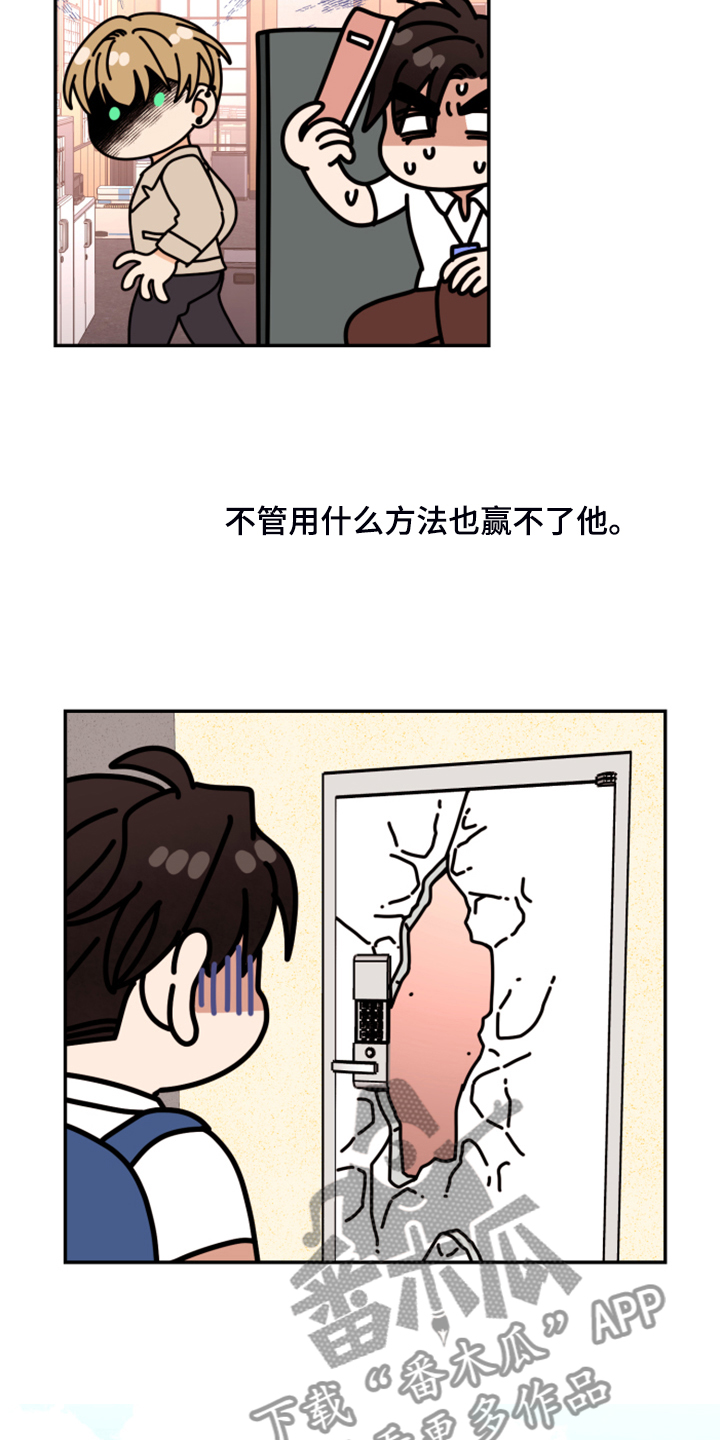 《美梦成真》第78章【第二季】无法反抗 第22页