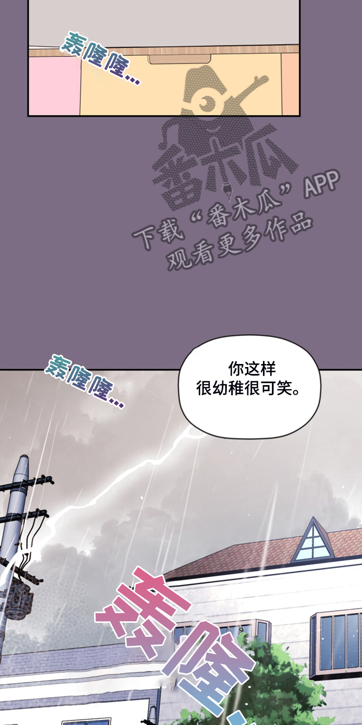 《美梦成真》第78章【第二季】无法反抗 第26页