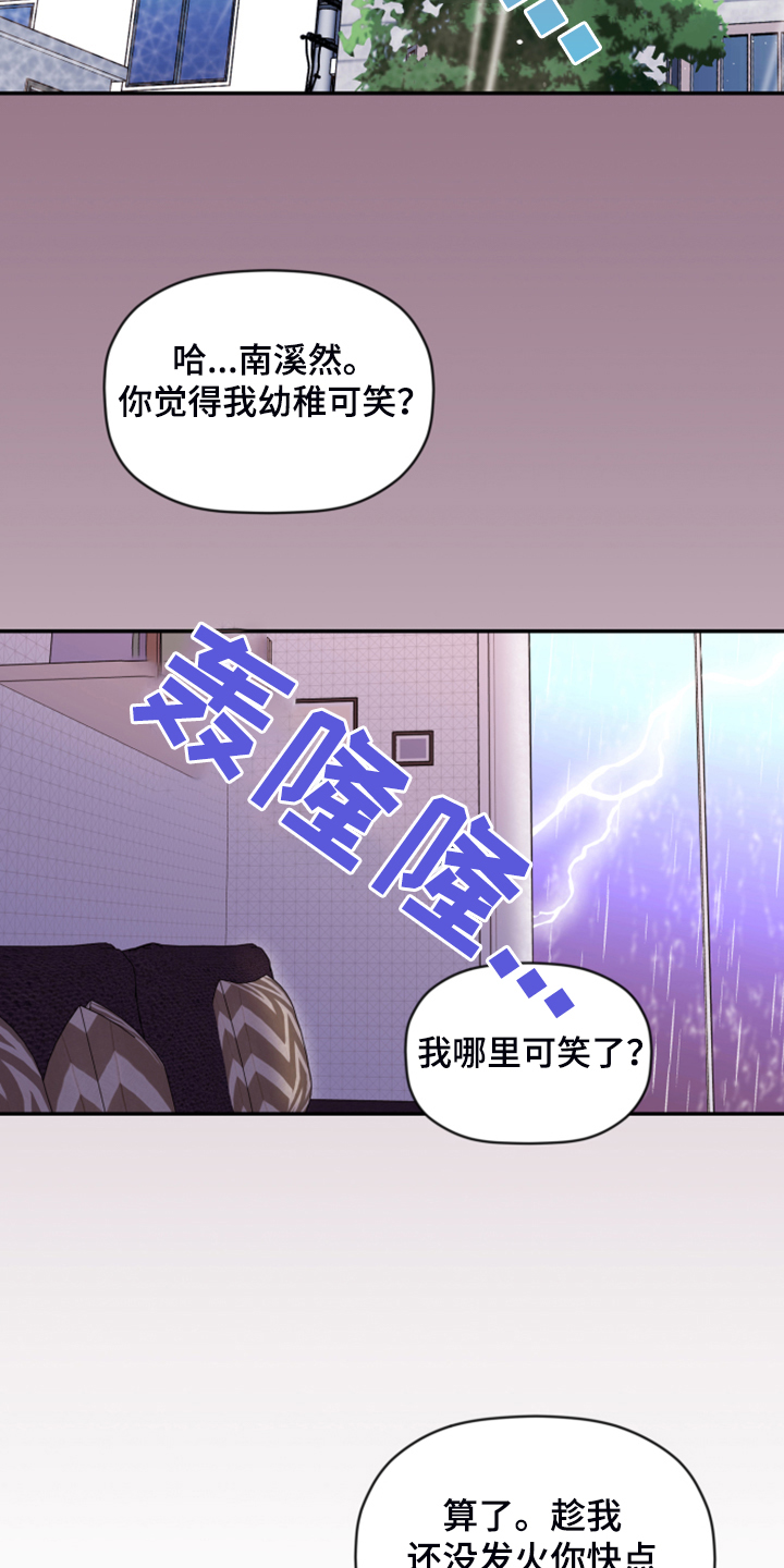 《美梦成真》第78章【第二季】无法反抗 第27页