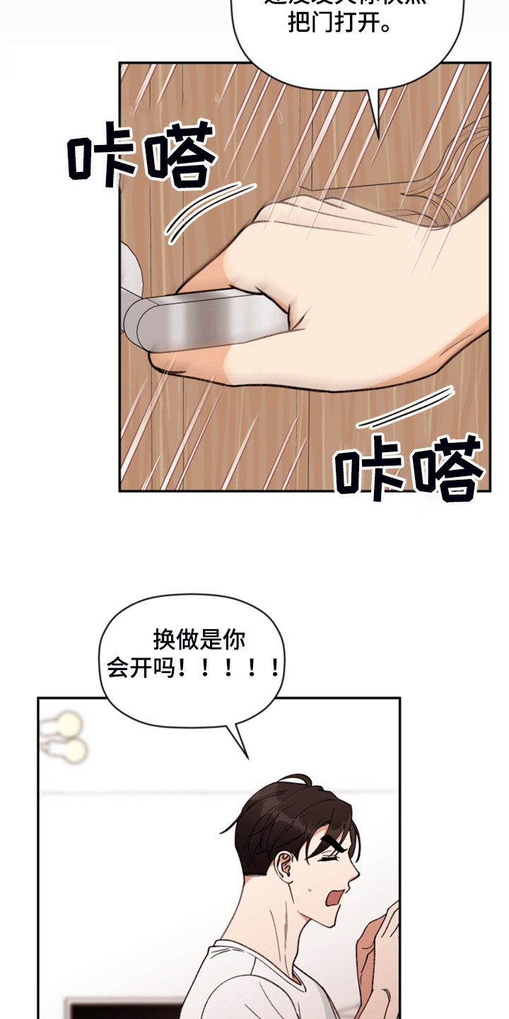 《美梦成真》第78章【第二季】无法反抗 第28页