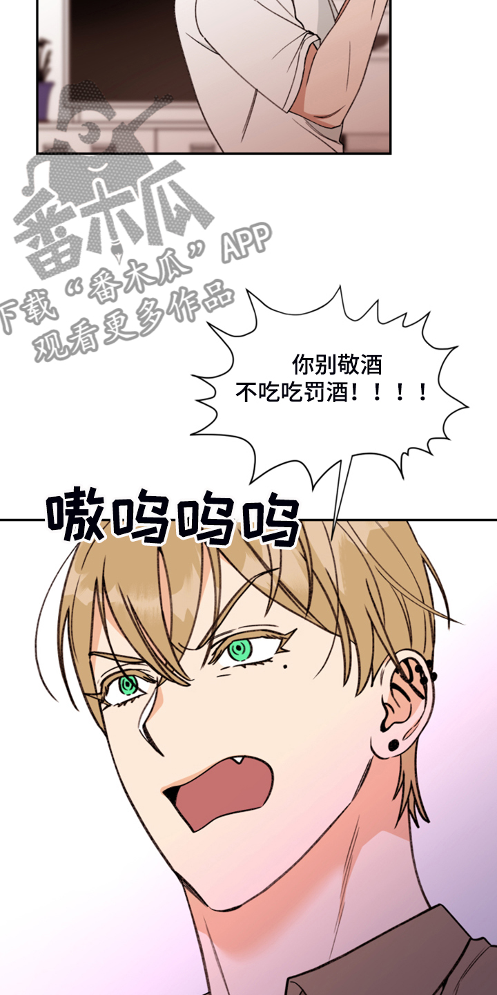 《美梦成真》第78章【第二季】无法反抗 第29页