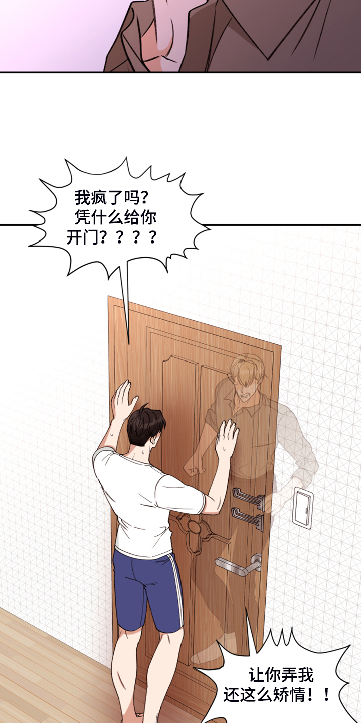 《美梦成真》第78章【第二季】无法反抗 第30页