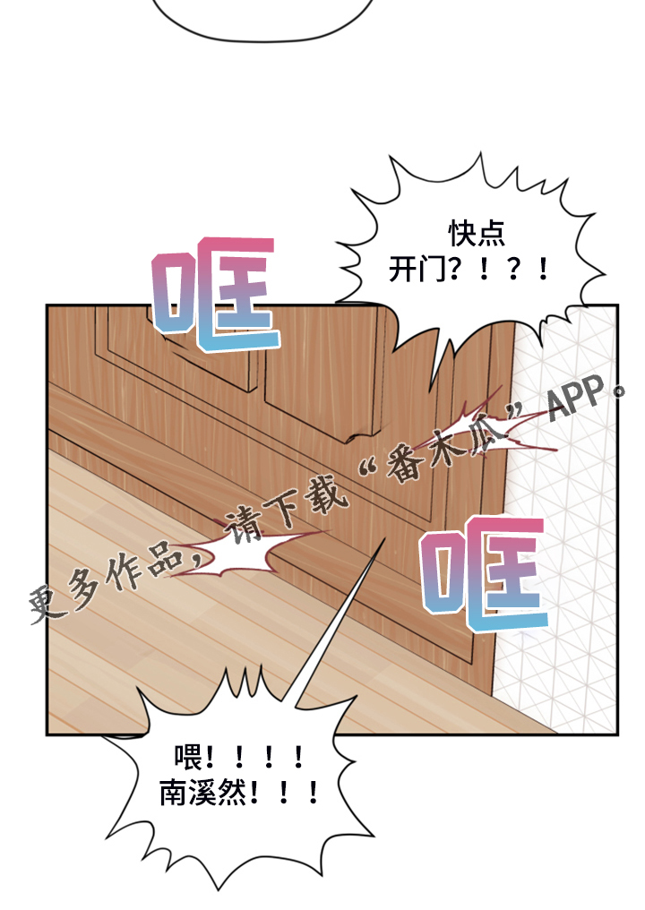 《美梦成真》第78章【第二季】无法反抗 第35页