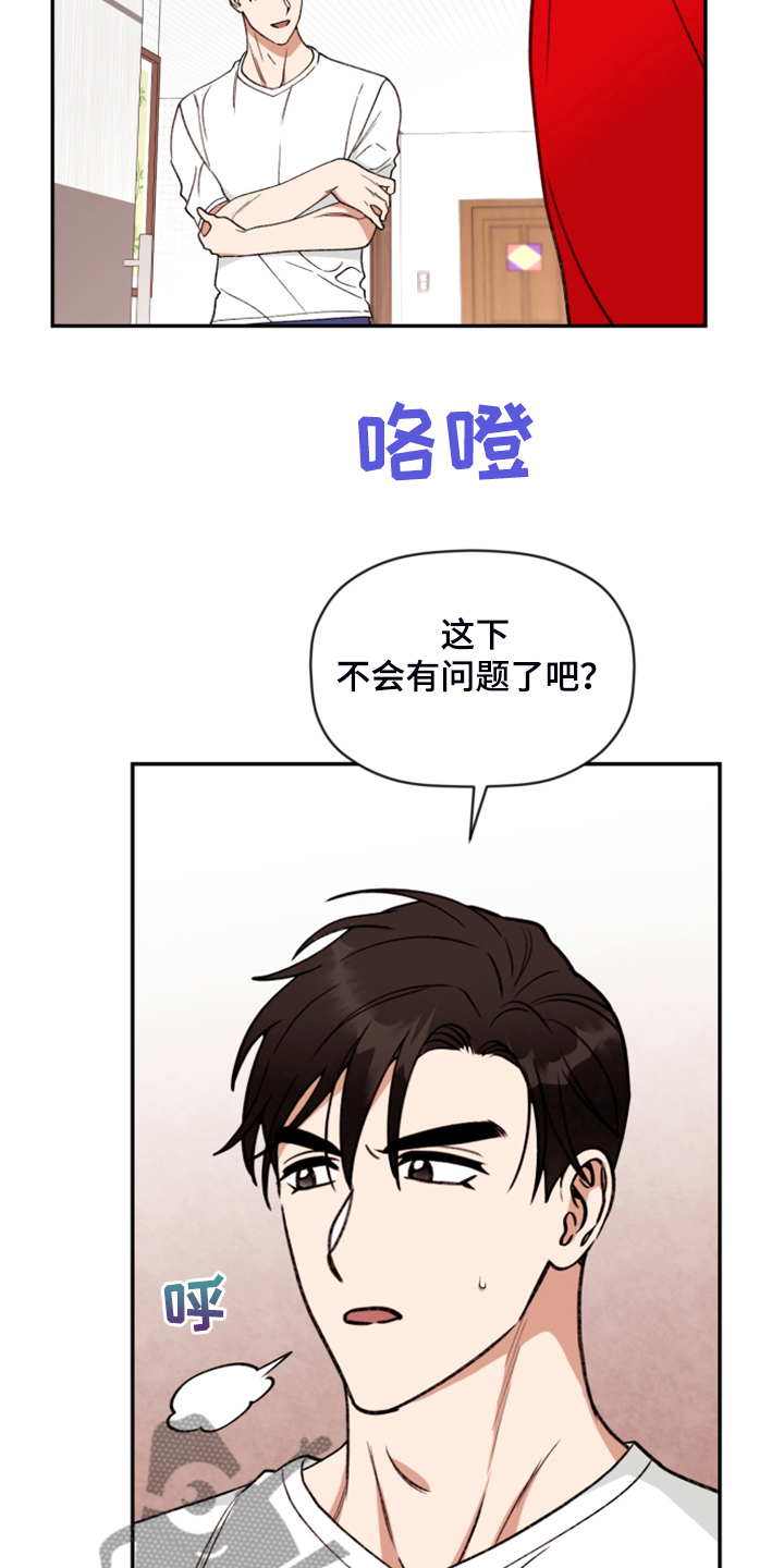 《美梦成真》第78章【第二季】无法反抗 第3页