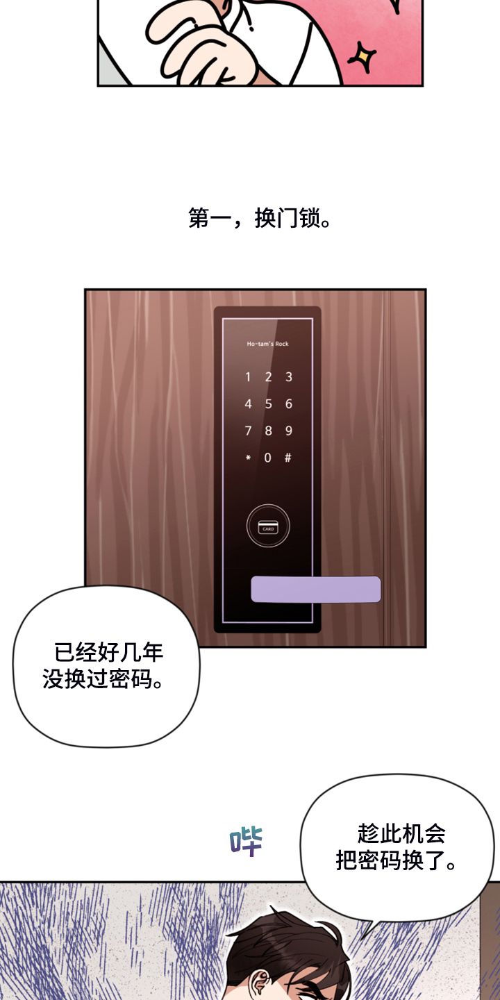 《美梦成真》第78章【第二季】无法反抗 第6页
