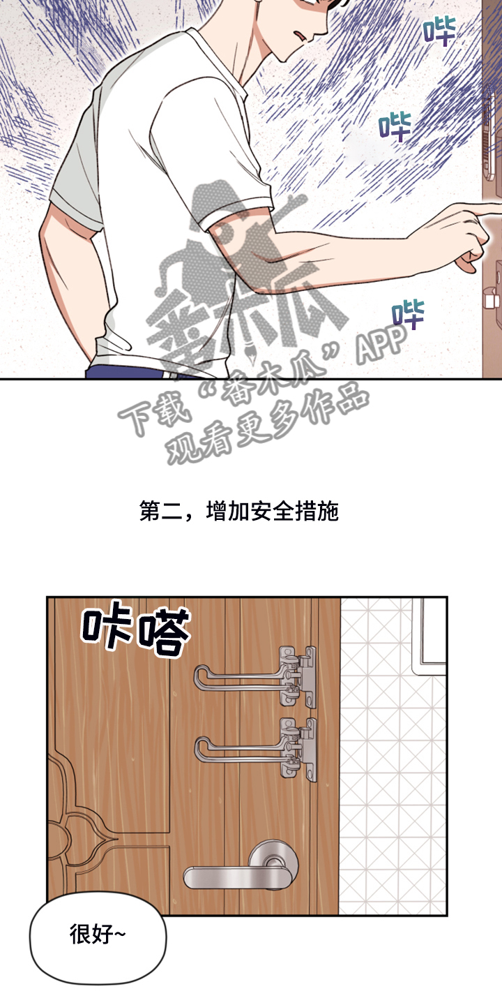 《美梦成真》第78章【第二季】无法反抗 第7页