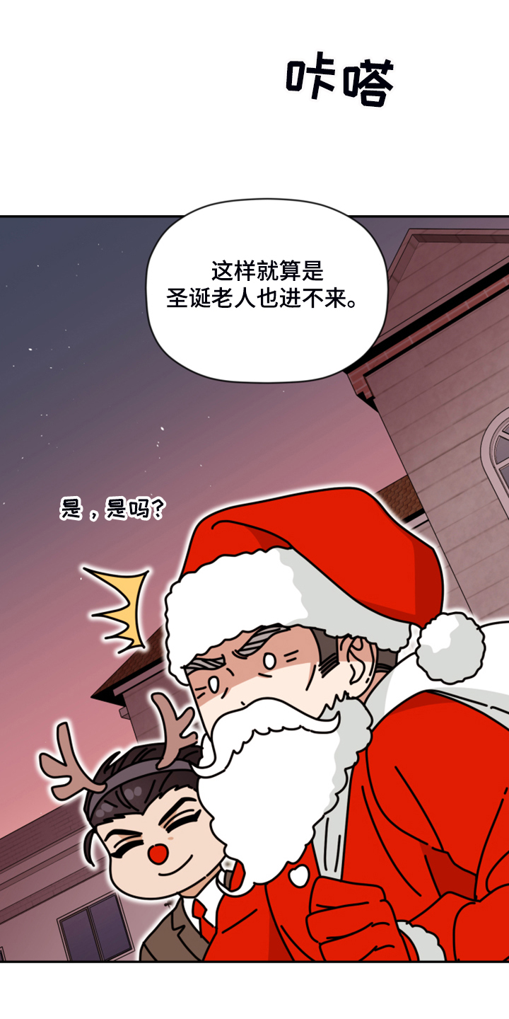 《美梦成真》第78章【第二季】无法反抗 第8页