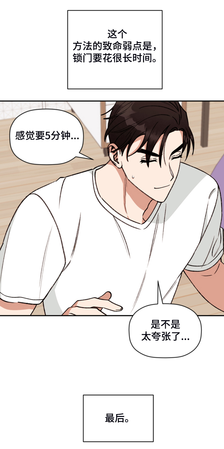 《美梦成真》第78章【第二季】无法反抗 第9页