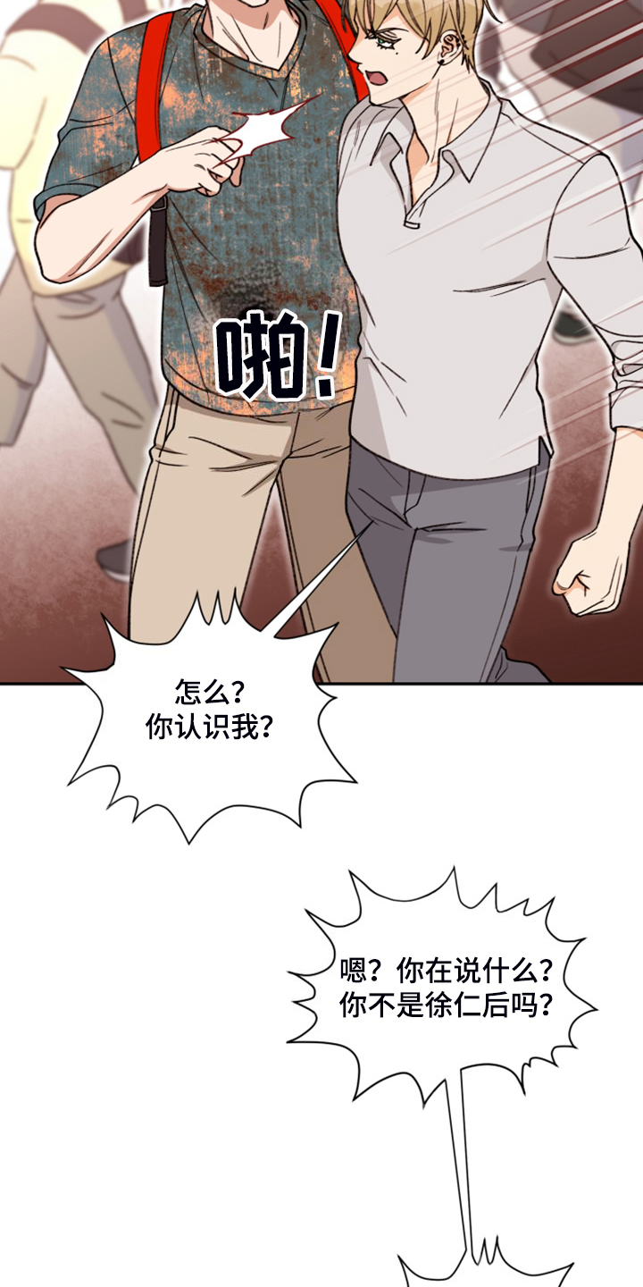 《美梦成真》第80章【第二季】又是梦 第15页