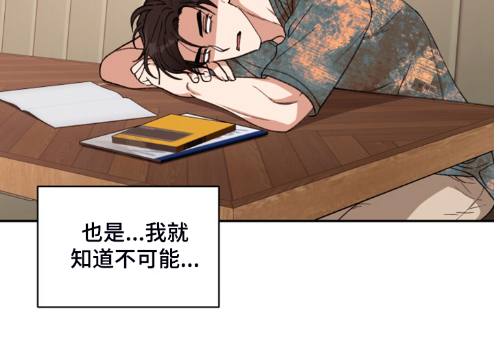 《美梦成真》第80章【第二季】又是梦 第18页
