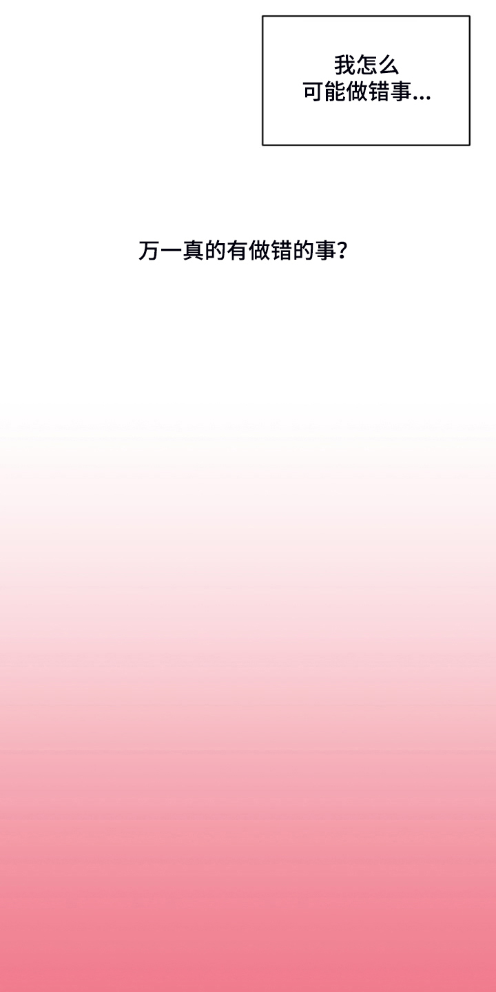 《美梦成真》第80章【第二季】又是梦 第19页