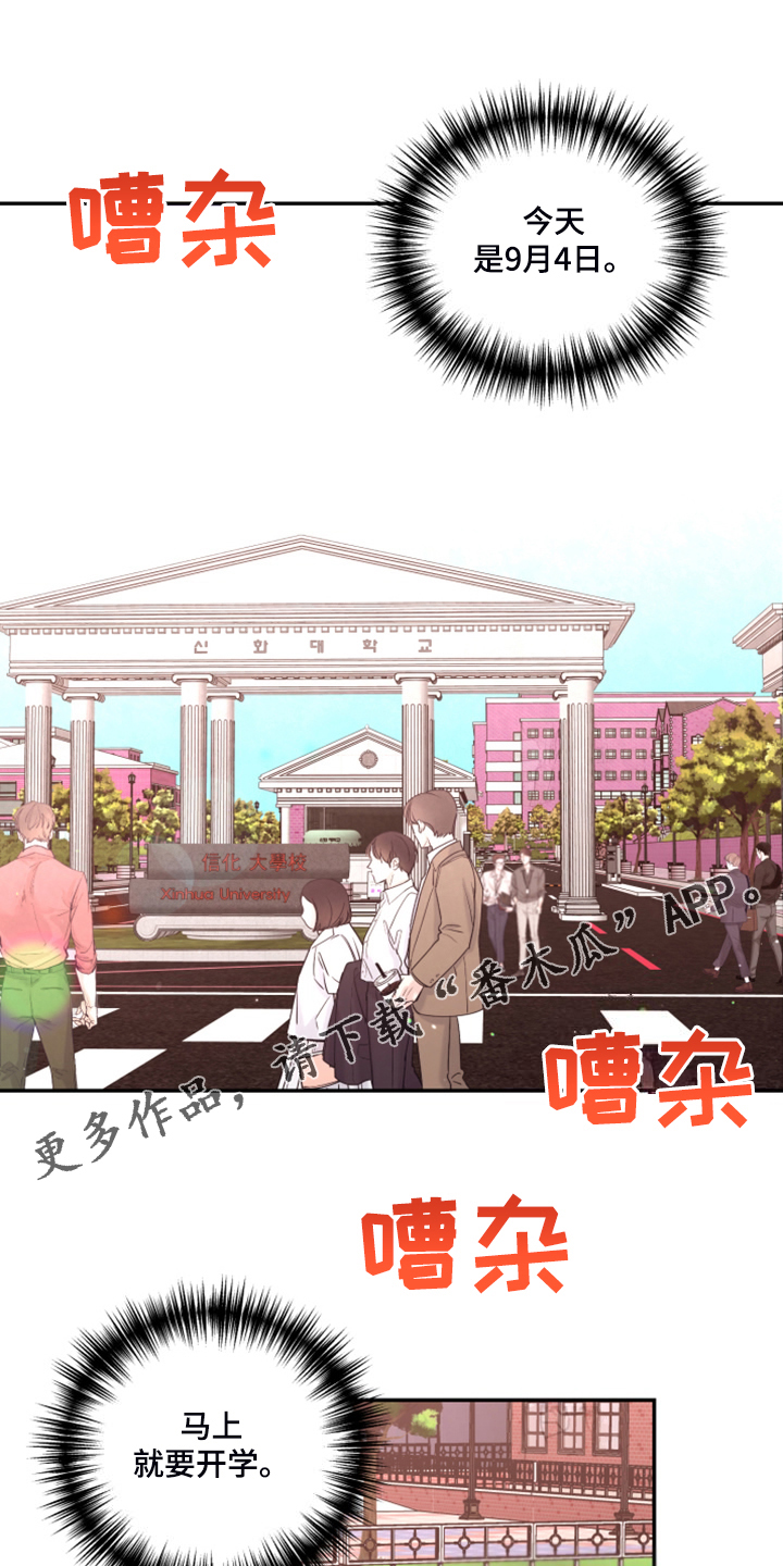《美梦成真》第80章【第二季】又是梦 第1页