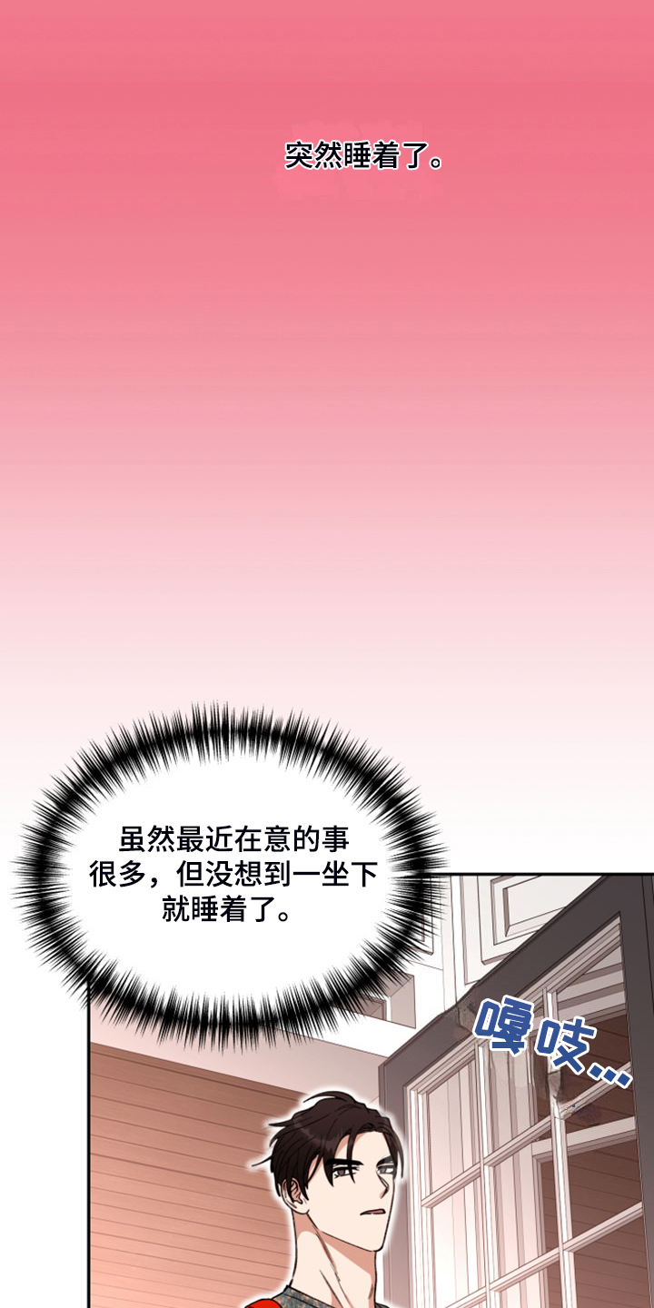 《美梦成真》第80章【第二季】又是梦 第20页